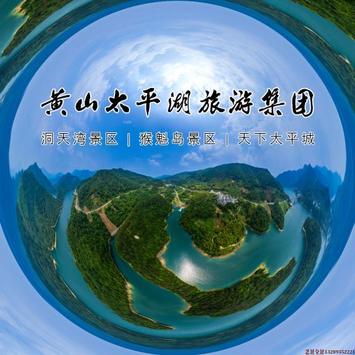 湖南720全景拍摄